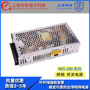 NES-200-48台湾明纬220转48V直流4.4A开关电源经典款稳压变压器