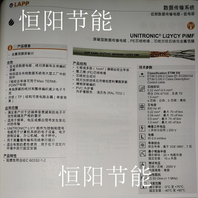 。德国缆普8芯0.5平方双绞屏蔽线4对分组独立屏蔽进口信号传输电