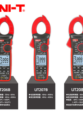 。优利德UT206B/207B/208BA钳形表交直流高精度1000A大电流数字钳