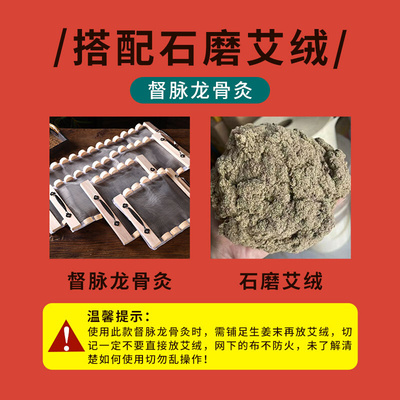 。督脉灸工具龙骨灸器具长蛇灸火龙灸艾灸背腹部专用艾绒隔姜灸工