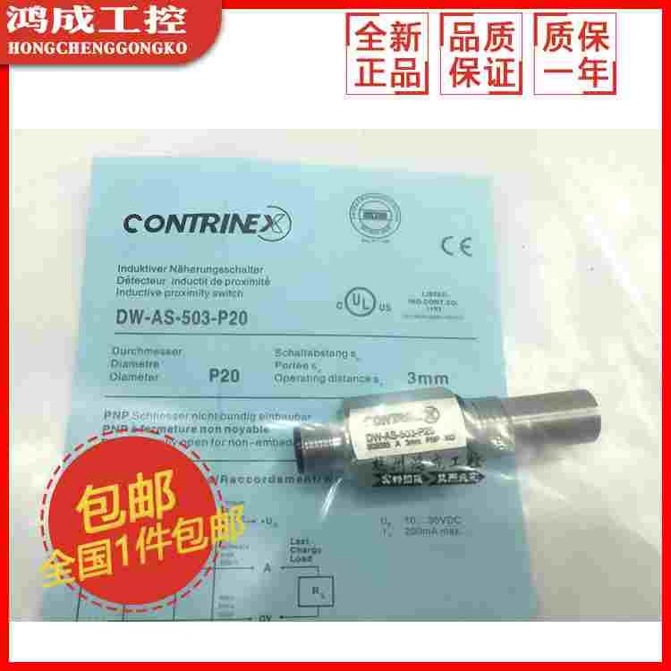 原装科瑞DW-AD-501-P20 DW-AS-503-P20 502/504耐高压接近开关24V