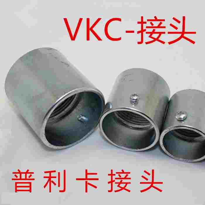 京生普利卡软管接头刚管接头可挠性金属软管无螺纹连接器VKC15#17