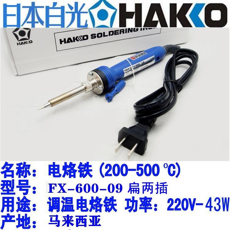 日本白光FX-600-08/09调温电烙铁933升级版B1785 T18-B发热芯海绵