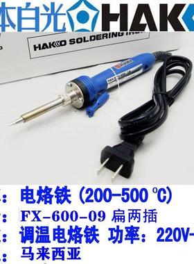 日本白光FX-600-08/09调温电烙铁933升级版B1785 T18-B发热芯海绵