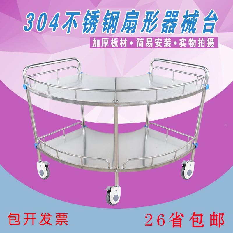 加厚304不锈钢扇型手术器械台推车手术推车扇形手术器械车扇形台