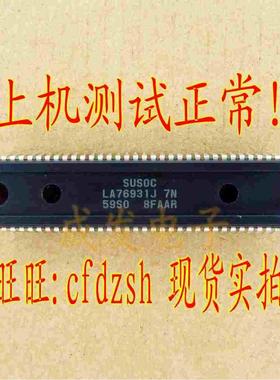 【金成发】原装杂牌机 LA76931J 7N 59S0 测好