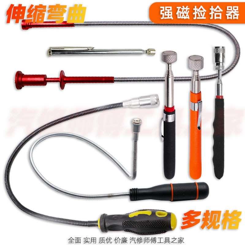 LED灯强磁伸缩吸铁棒弯曲汽修四爪螺丝捡拾取物器吸力棒磁铁工具