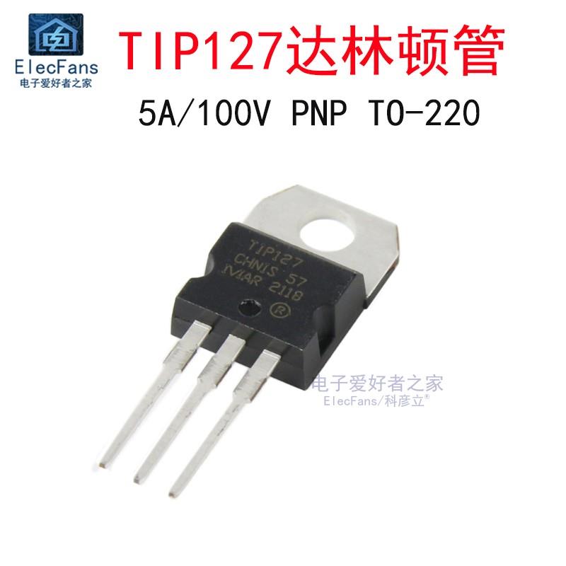 (5个)原装TIP127 5A/100V 晶体管达林顿管 PNP三极管 直插TO-220