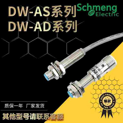 接近开关DW-AD/AS-623-M8-001 604 601 621 613-M8-124/129