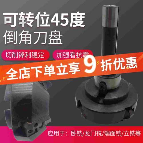 45度可转位倒角立铣刀盘三角/四方SGMA40-125|160|200|250铣刀盘