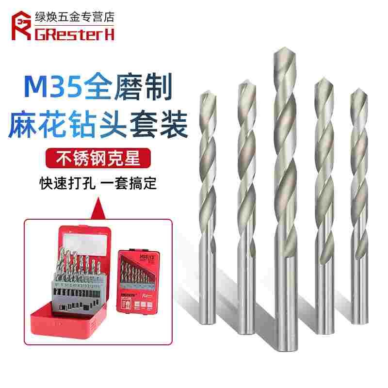 钻头麻花钻套装多功能转头金属木工打孔钻合金钻不锈钢专用手电钻