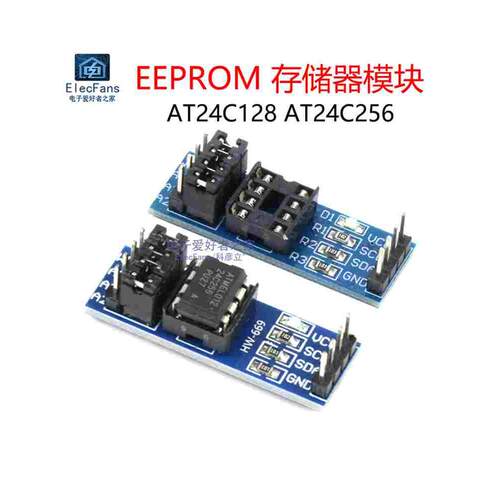 AT24C64 AT24C128 AT24C256 I2C接口 EEPROM 存储器芯片底座模块