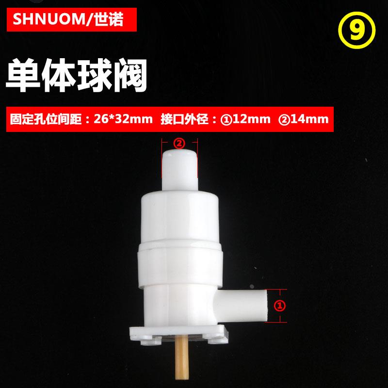 按键龙头出水开关机械球阀管线机饮水机阀门单体热水耐高温按压杆