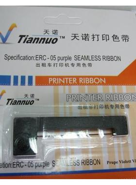 5个包邮ER-05色带原装出租车计价器地磅吊秤仪表打印专用黑紫色带