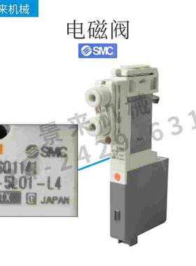 电磁阀SQ1141-5LO1-L4  TX日本原装正品SMC现货全新特价出售