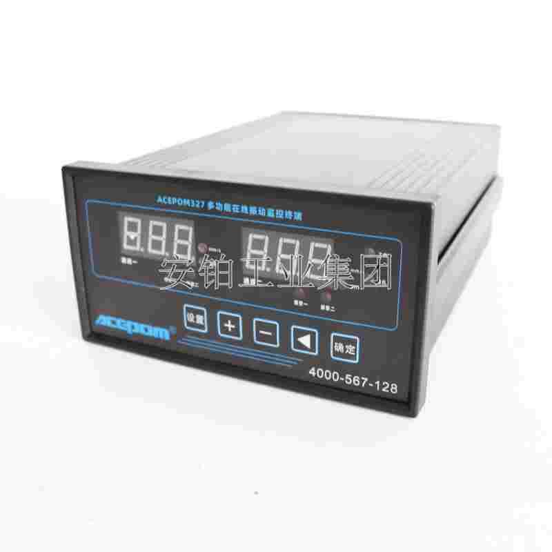 安铂ACEPOM327多功能振动监测终端数据采集器动平衡测量振动分析
