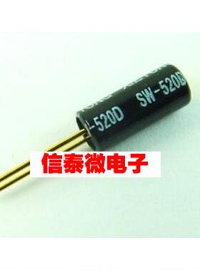 SW-520D SW520D 振动开关 震动/晃动开关 滚珠开关 角度/倾斜开关