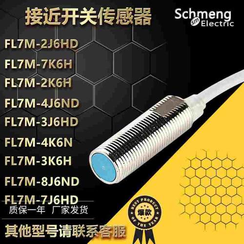 传感器FL7M-2J6HD 4K6H 14J6HD 3K6H 7J6HD-CN 4K6N-CN 14J6ND-CN
