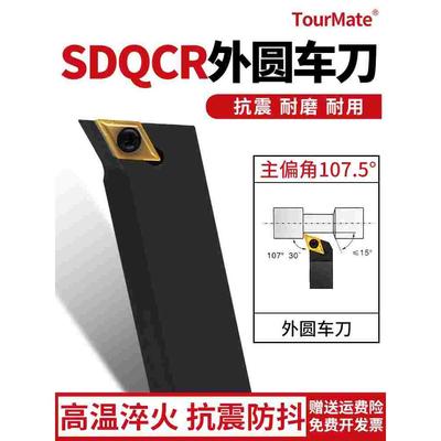 数控刀杆 螺钉107.5度SDQCR1616H11外圆端面共用DCMT11厂家直销