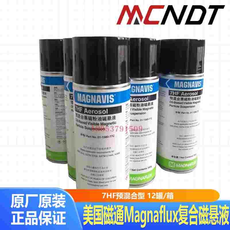 美国磁通7HF黑色湿法非荧光油基黑磁悬液magnaflux喷罐黑磁悬液