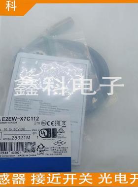 全新接近开关E2E-X7D1-M1G-Z *1 E2E-X7D1-M1GJ-Z 0.3M/M1J-T-Z