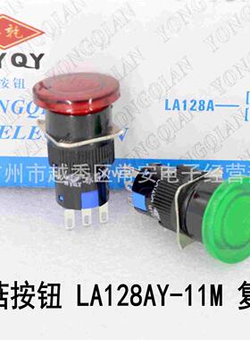 永前电气 16MM 蘑菇头按钮 LA128AY-11M LA16Y-11M 3脚复位