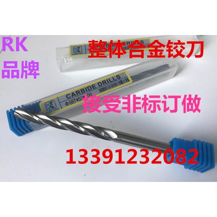 HRC50度整体合金/钨钢 螺旋铰刀 加长 H7  2~14