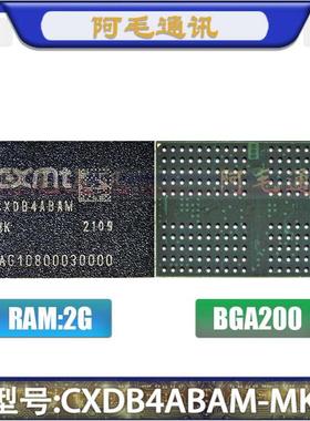 运存CXDBBCCAM-MK-A/CXDB5CCAM/CXDB4ABAM/LPDDR4/BGA200球上盖IC