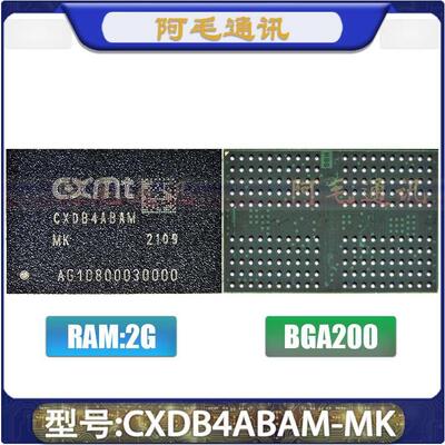 运存CXDBBCCAM-MK-A/CXDB5CCAM/CXDB4ABAM/LPDDR4/BGA200球上盖IC