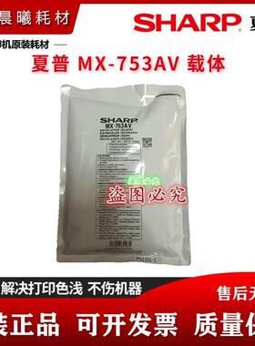 原装正品 夏普 MX M623 M753 U N 铁粉 MX-753CV 载体 显影剂