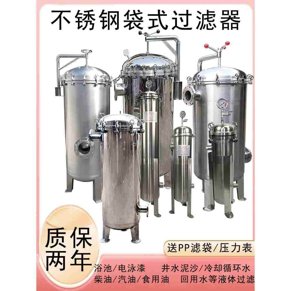 304/316L不锈钢袋式过滤器冷却河水塔泥沙电泳漆喷涂浴池喷淋纺织,包装,胶带座/封箱器,淘宝优惠券,粉丝福利购,淘宝优惠卷