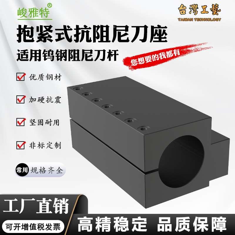 数控车床辅助刀座抱紧式刀座阻尼刀杆加强抗震环抱式内径车刀架