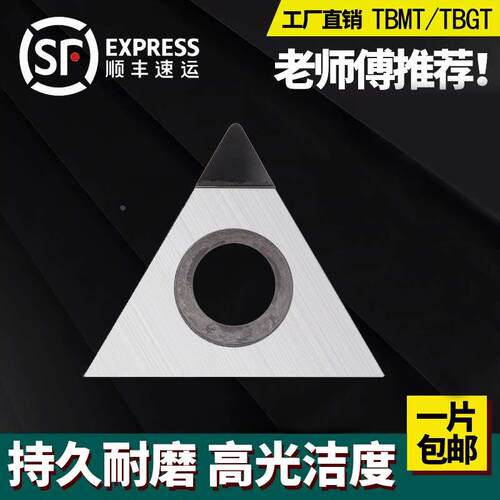 金刚石刀片 PCD铝铜CBN淬火钢TBGT060102/TBMT060104 高光镗刀粒