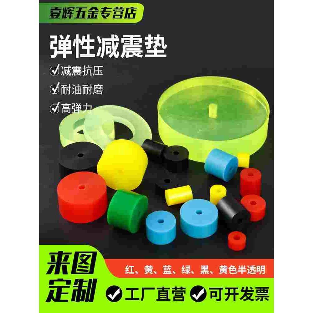 圆形橡胶垫 减震 缓冲垫 冲床垫脚空调机床橡胶减震垫块弹性垫圈,办公设备/耗材/相关服务,其它,淘宝优惠券,粉丝福利购,淘宝优惠卷
