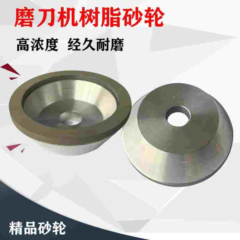 树脂砂轮磨刀机砂轮 金刚石砂轮精磨刀具150# 320# 400#碗型砂轮