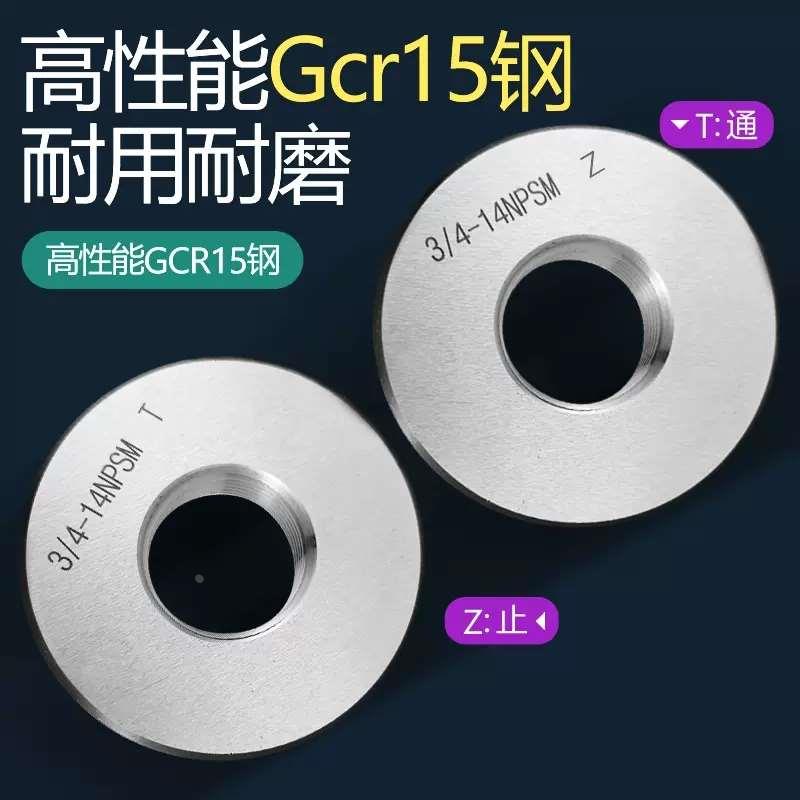 螺纹通止规NPSM美标圆柱管螺纹规非密封环规检具1/8 1/4 3/8 1/2