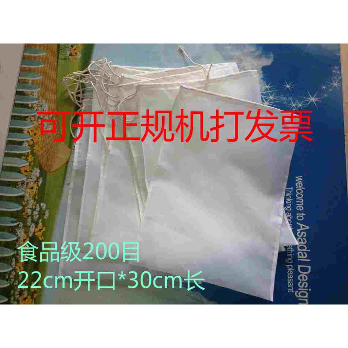 自酿葡萄酒红酒用皮渣分离用过滤布80目200目尼龙网纱滤渣网布袋