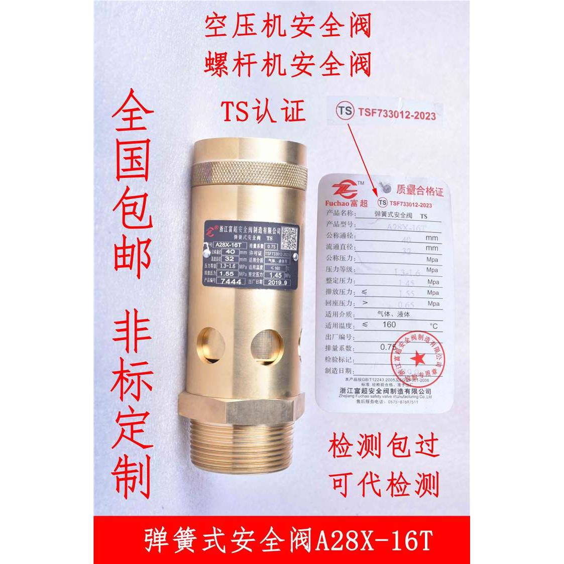 A28X-16T铜安全阀AK28X全铜弹簧式空压机螺杆机a28x-16外丝安全阀