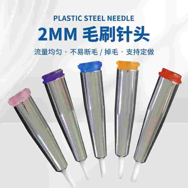 工业涂胶毛刷针头点胶机尼龙铝合金螺口点胶耗材20-34G圆口针 2MM,办公设备/耗材/相关服务,其它,淘宝优惠券,粉丝福利购,淘宝优惠卷