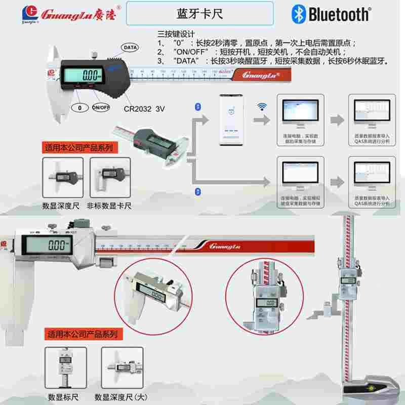 广陆电子数显卡尺150高精度蓝牙数据输出千分尺百分表卡尺工业级