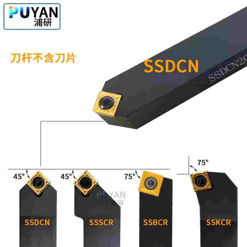 螺钉式数控45度S型外圆刀杆SSCDN/1212/1616/2020/2525/H09/K/M12