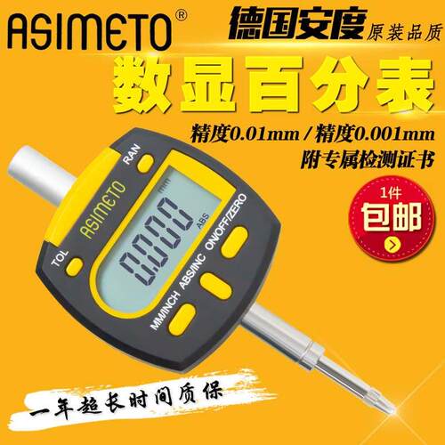 德国安度ASIMETO 数显百分表电子千分指示表量表0-12.5-25 0.01mm