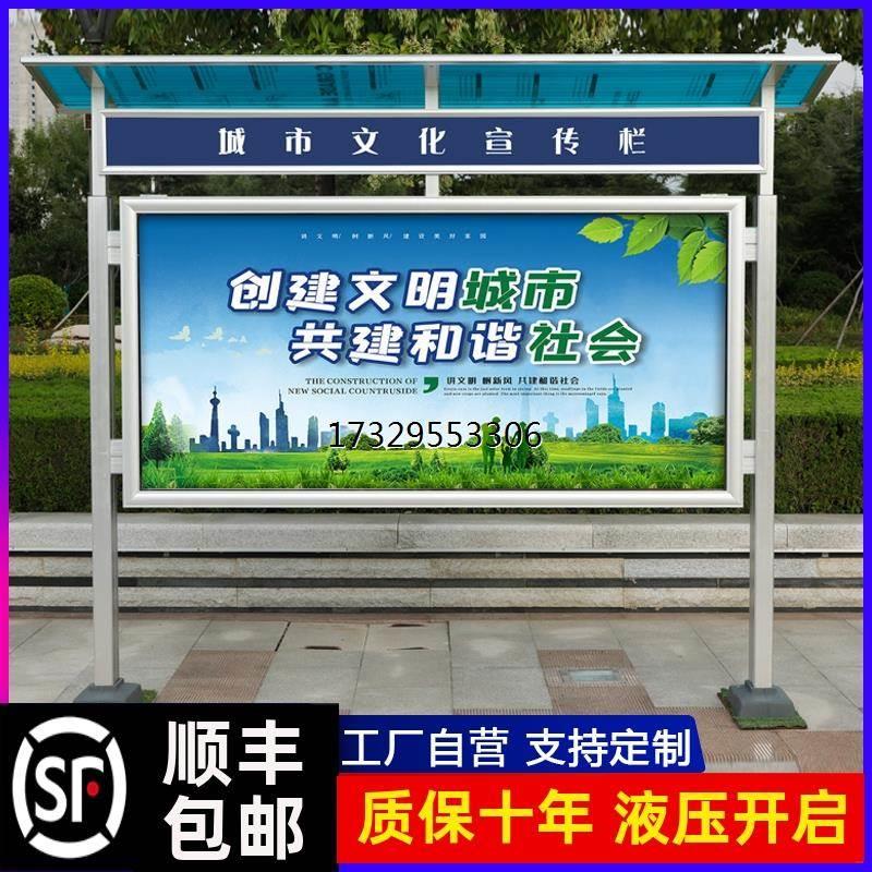 户外立式铝合金宣传栏公示栏 公告栏液压开启橱窗学校企业广告牌