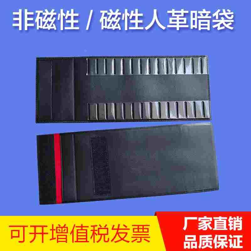磁性/非磁性人革暗袋 搭扣暗袋 射线探伤暗袋 底片袋规格齐全优质