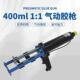全金属双组份双液AB胶筒200 400ML1 1手持气动胶枪水打胶灌胶枪