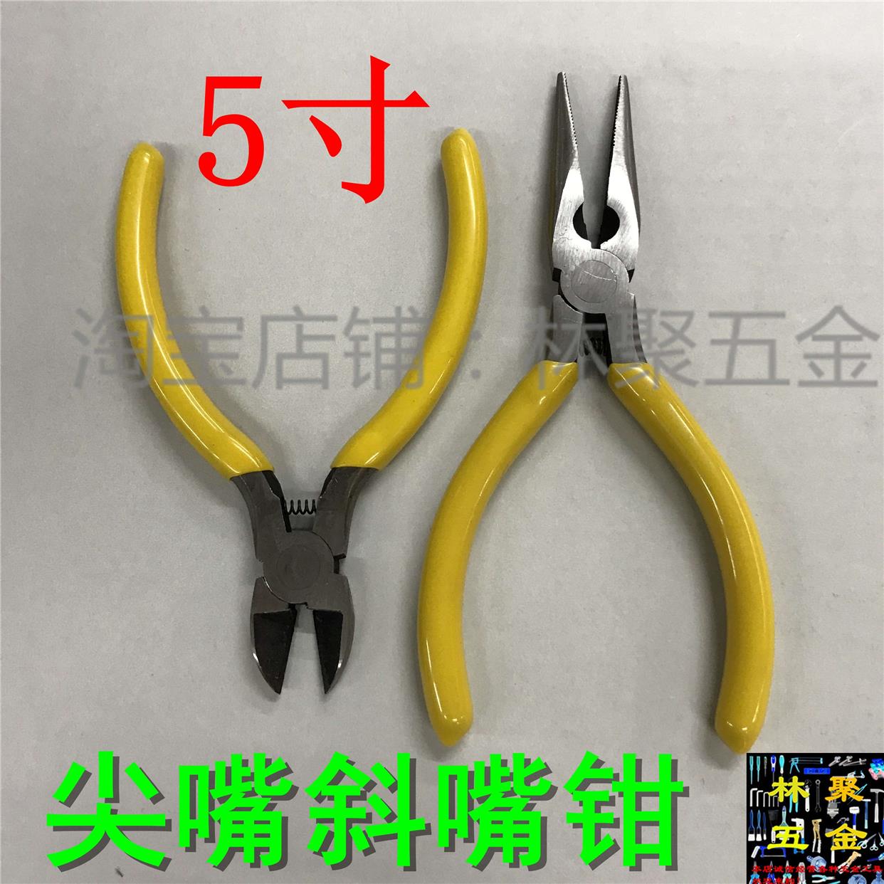 小号尖嘴钳 斜嘴钳 小号迷你斜嘴钳尖嘴钳 迷你钳 125cm钳子