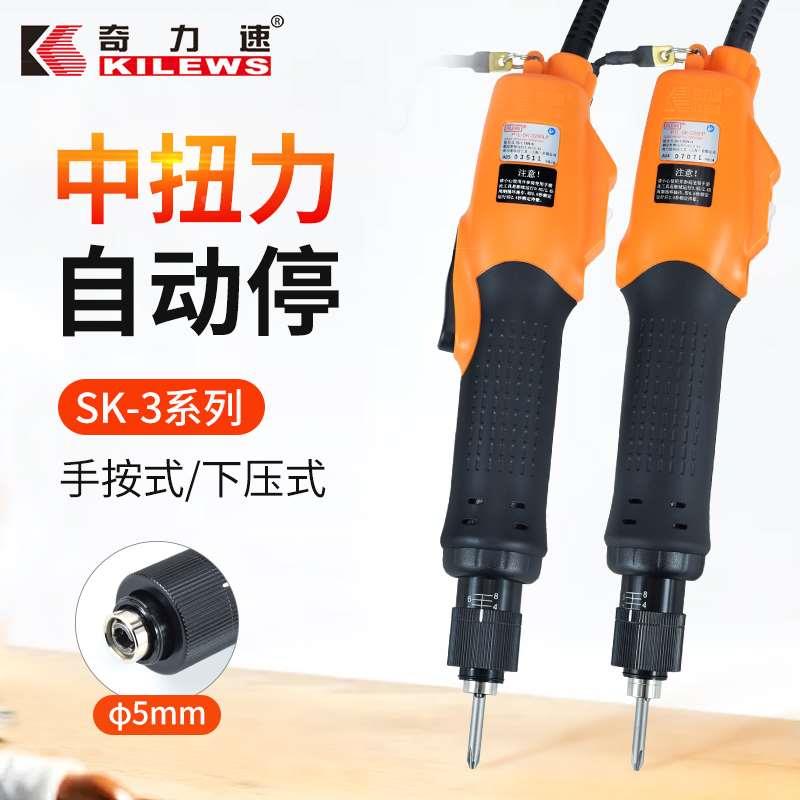 奇力速电批螺丝刀SK-3220/3280L/PF全自动手按下压式电动螺丝起子