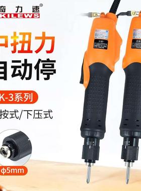 奇力速电批螺丝刀SK-3220/3280L/PF全自动手按下压式电动螺丝起子