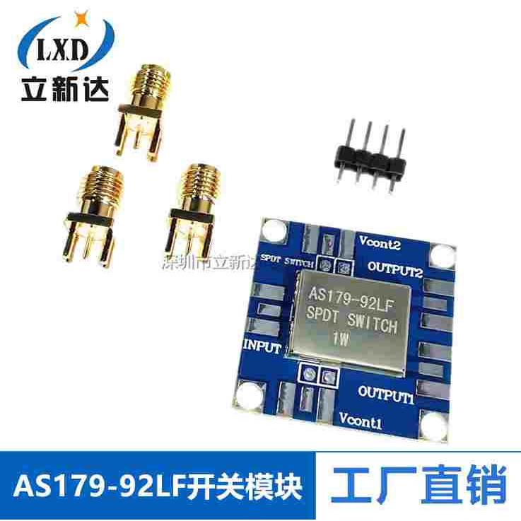 AS179-92LF 射频开关模块 1W 3GHz 单刀双掷RF开关 AS179模块