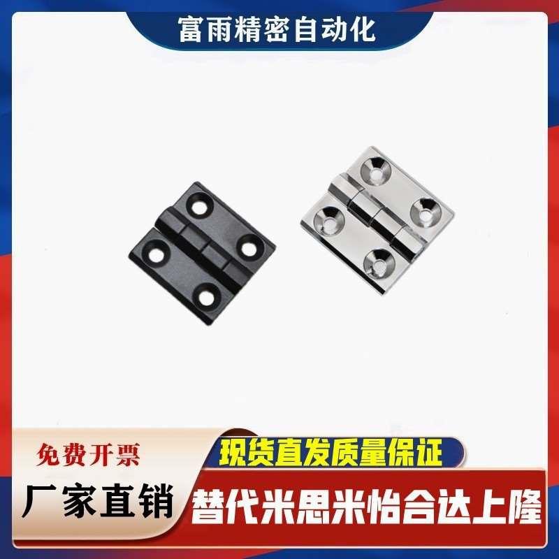 HFR06-40/50/60 锌合金黑色合页  HFR07-40/50/60 银色方形铰链